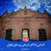 مکان‌های تاریخی لیقوان