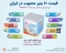 قیمت پنیر چنده ؟ | محبوب ترین پنیرها در ایران
