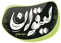 اوگو لیقوان
